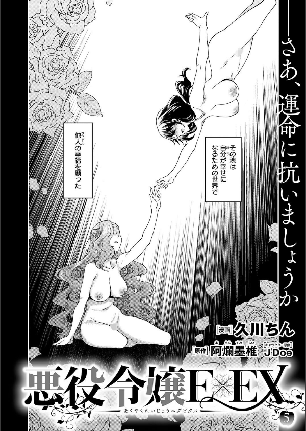 COMIC E×E 59【電子版限定特典付き】【FANZA限定特典付き】_10枚目の画像